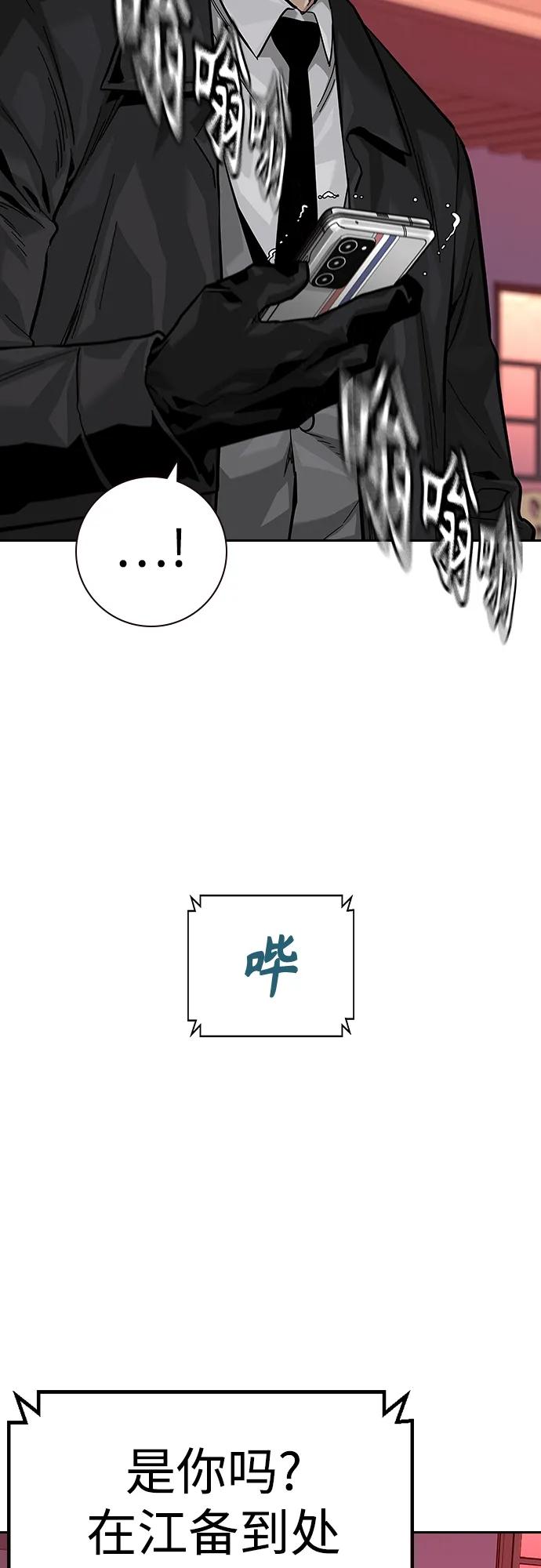 [第2季]第38话-街头生存手册-Parae,林辰国（第42张）
