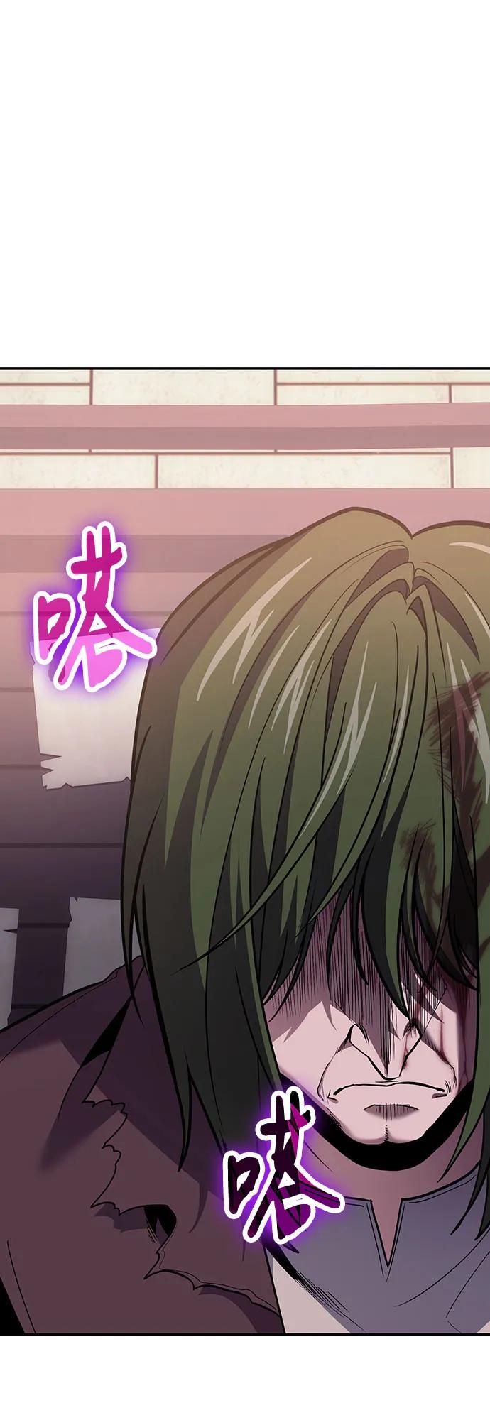 第108话-伪治疗师的生存法则-14hoek/saesong-i,Nayen（第2张）