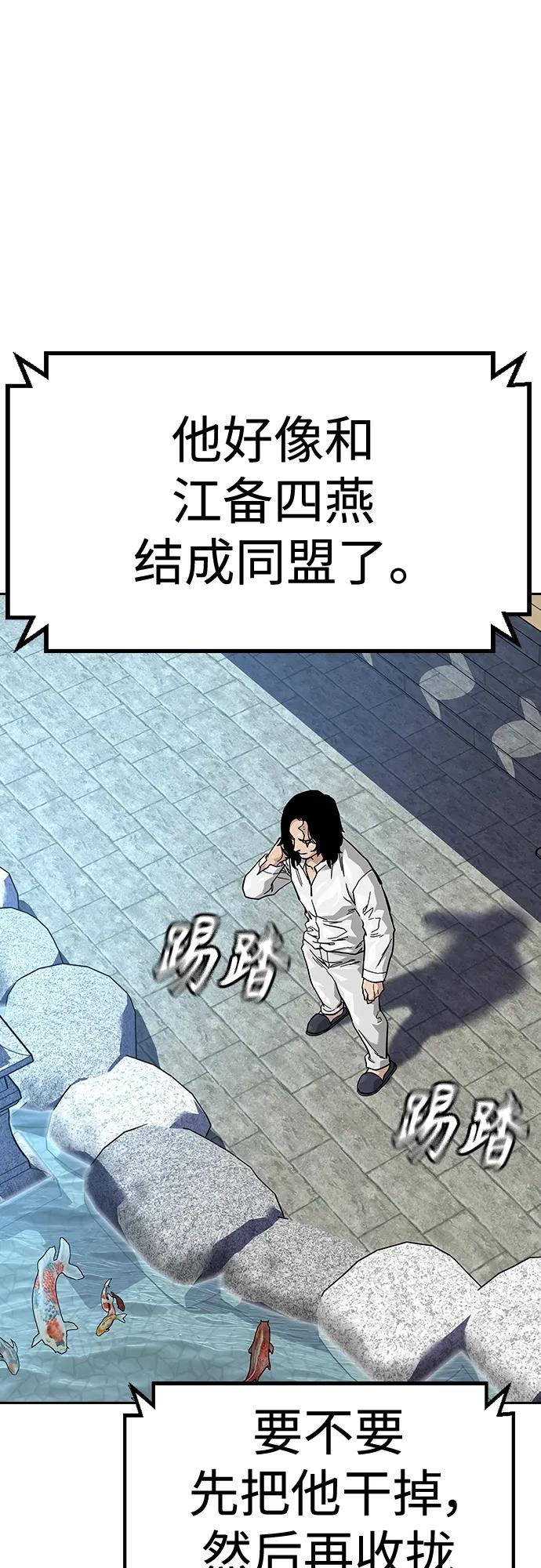 [第2季]第38话-街头生存手册-Parae,林辰国（第30张）