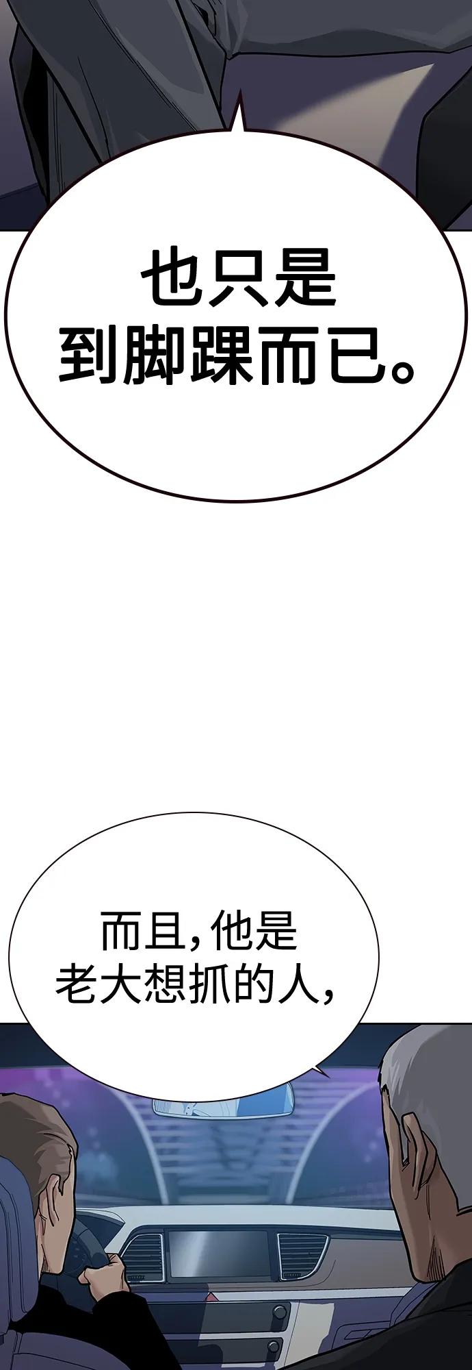 [第2季]第38话-街头生存手册-Parae,林辰国（第58张）