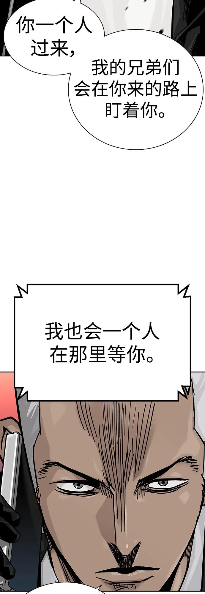 [第2季]第38话-街头生存手册-Parae,林辰国（第48张）