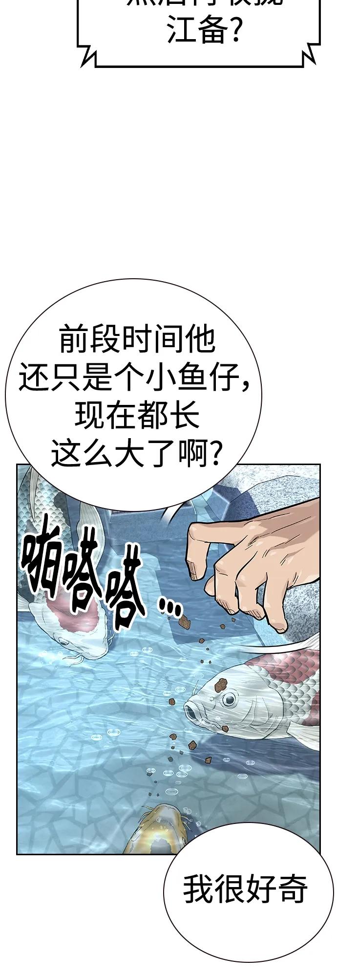 [第2季]第38话-街头生存手册-Parae,林辰国（第31张）