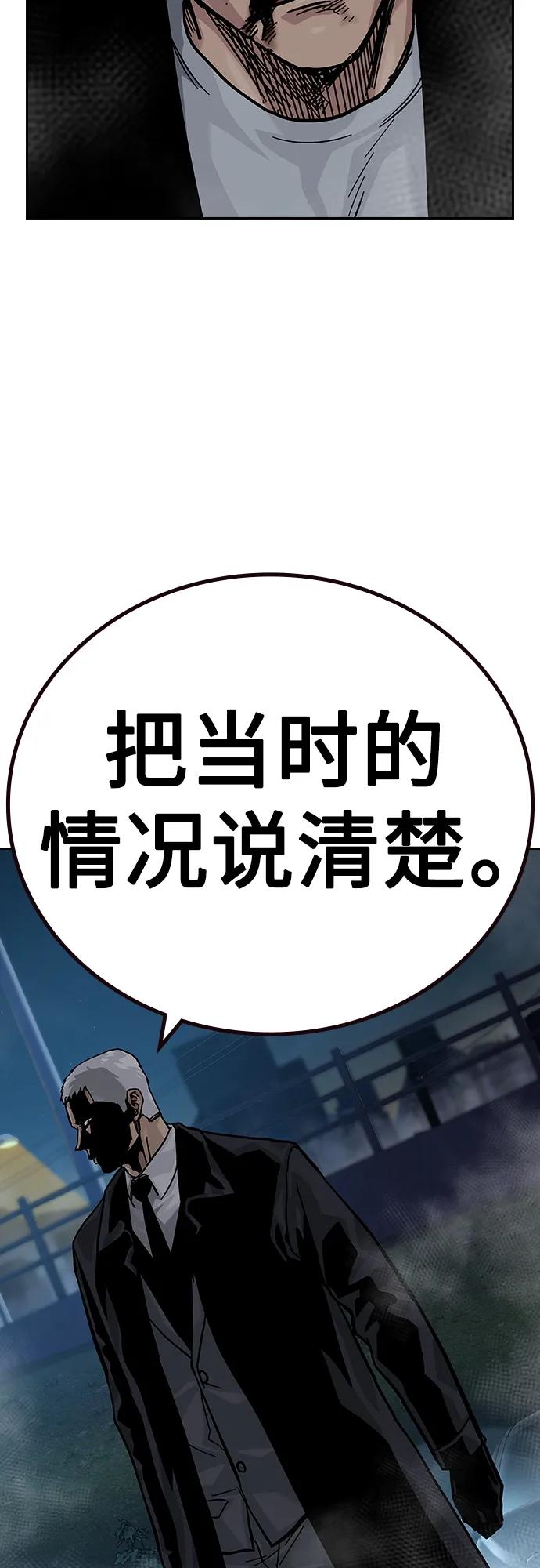 [第2季]第38话-街头生存手册-Parae,林辰国（第6张）