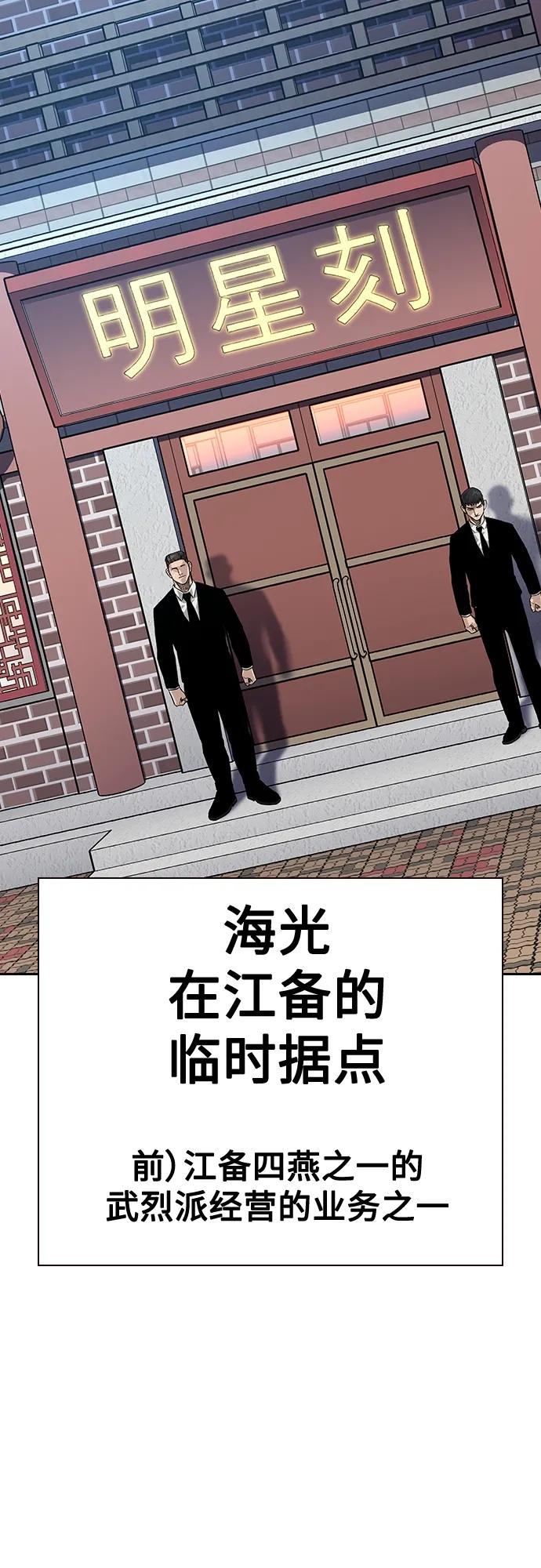 [第2季]第38话-街头生存手册-Parae,林辰国（第20张）
