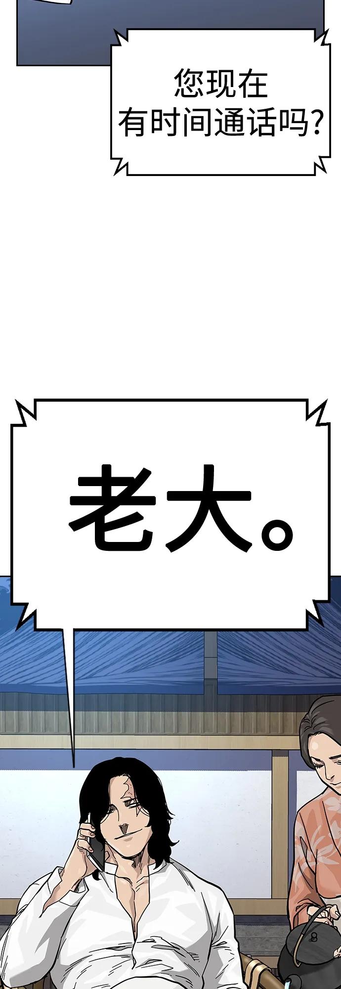 [第2季]第38话-街头生存手册-Parae,林辰国（第23张）