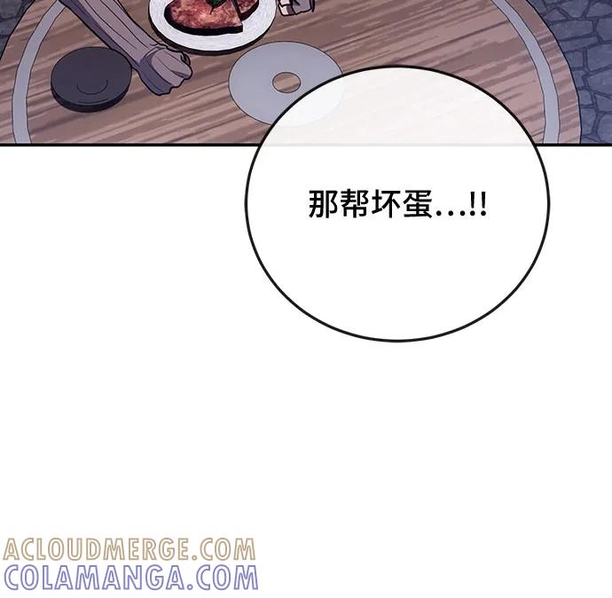 第108话-伪治疗师的生存法则-14hoek/saesong-i,Nayen（第7张）