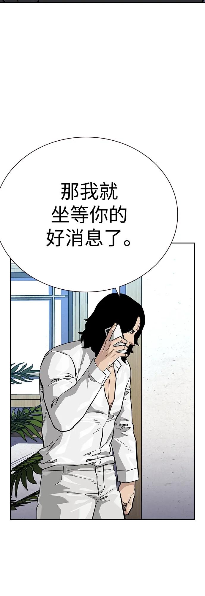 [第2季]第38话-街头生存手册-Parae,林辰国（第39张）