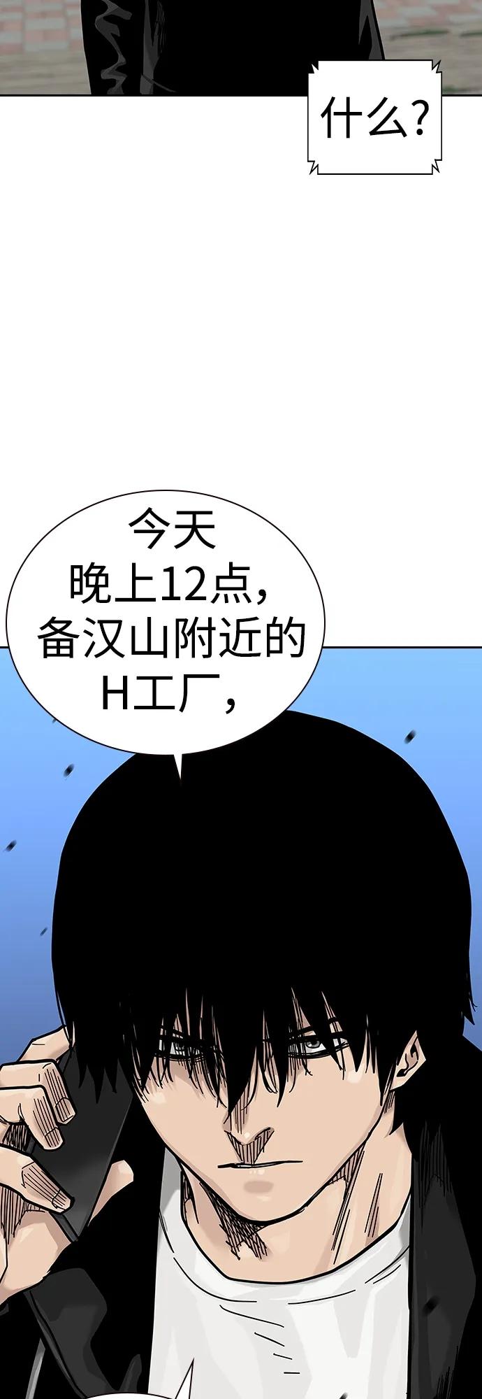 [第2季]第38话-街头生存手册-Parae,林辰国（第47张）