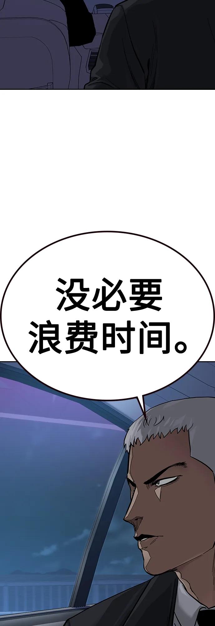 [第2季]第38话-街头生存手册-Parae,林辰国（第59张）