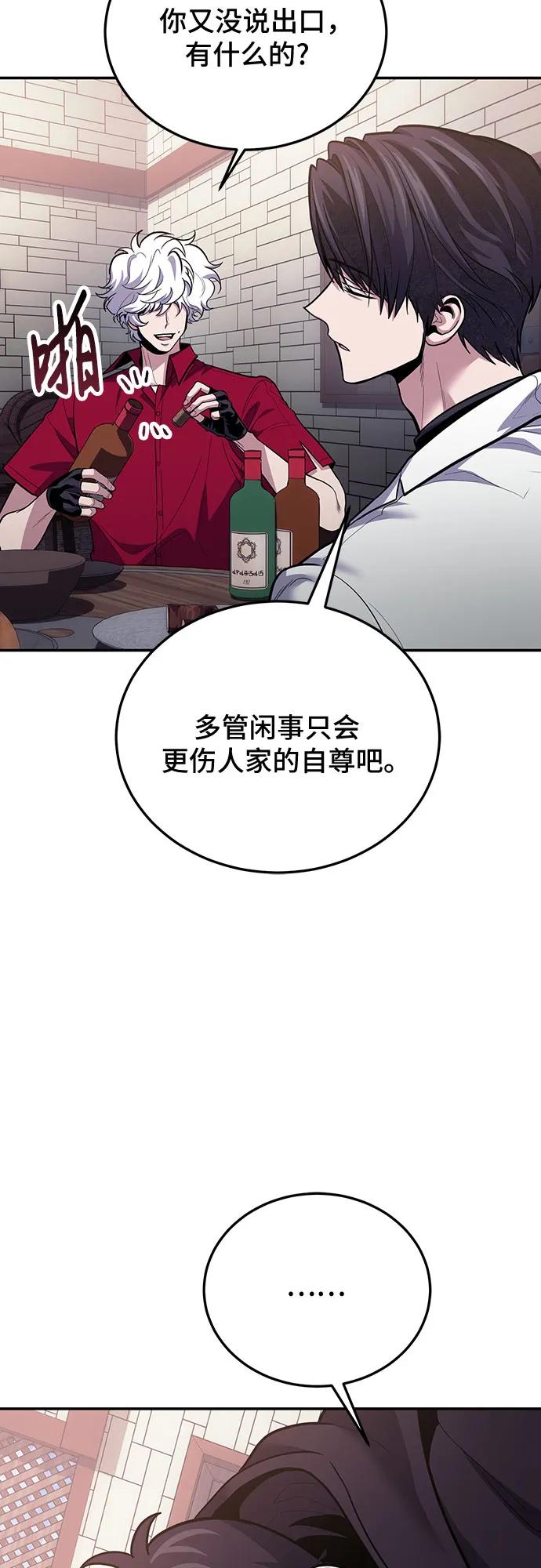 第108话-伪治疗师的生存法则-14hoek/saesong-i,Nayen（第9张）