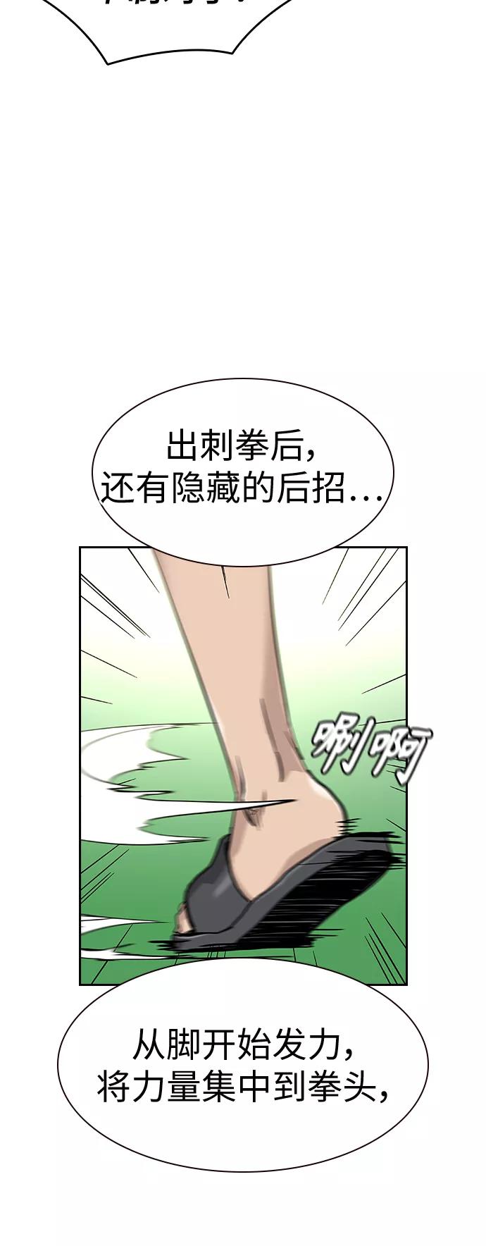 第10话-街头生存手册-Parae,林辰国（第22张）
