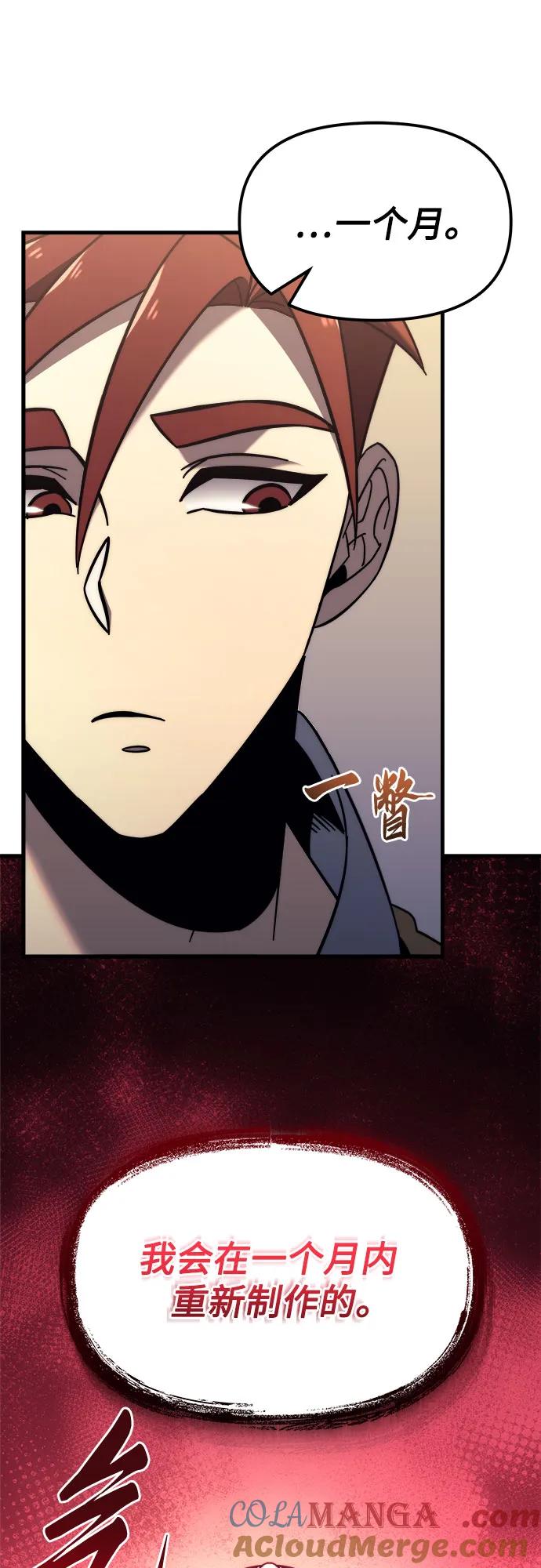 第11话-灭门家族的重生者-Yang Pyung/Painkiller,Saint Nine（第64张）