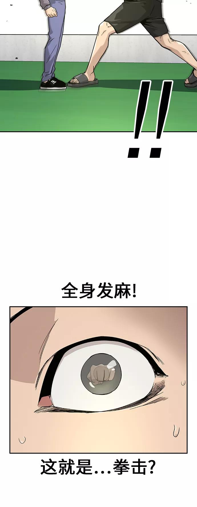 第10话-街头生存手册-Parae,林辰国（第24张）