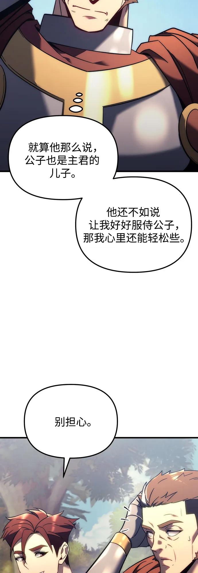 第11话-灭门家族的重生者-Yang Pyung/Painkiller,Saint Nine（第11张）