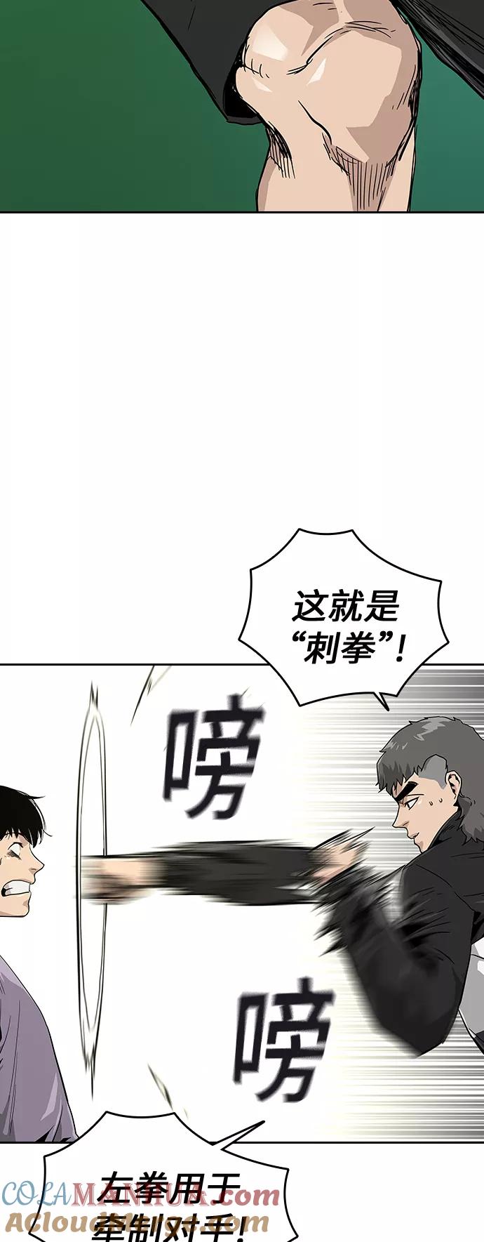 第10话-街头生存手册-Parae,林辰国（第21张）