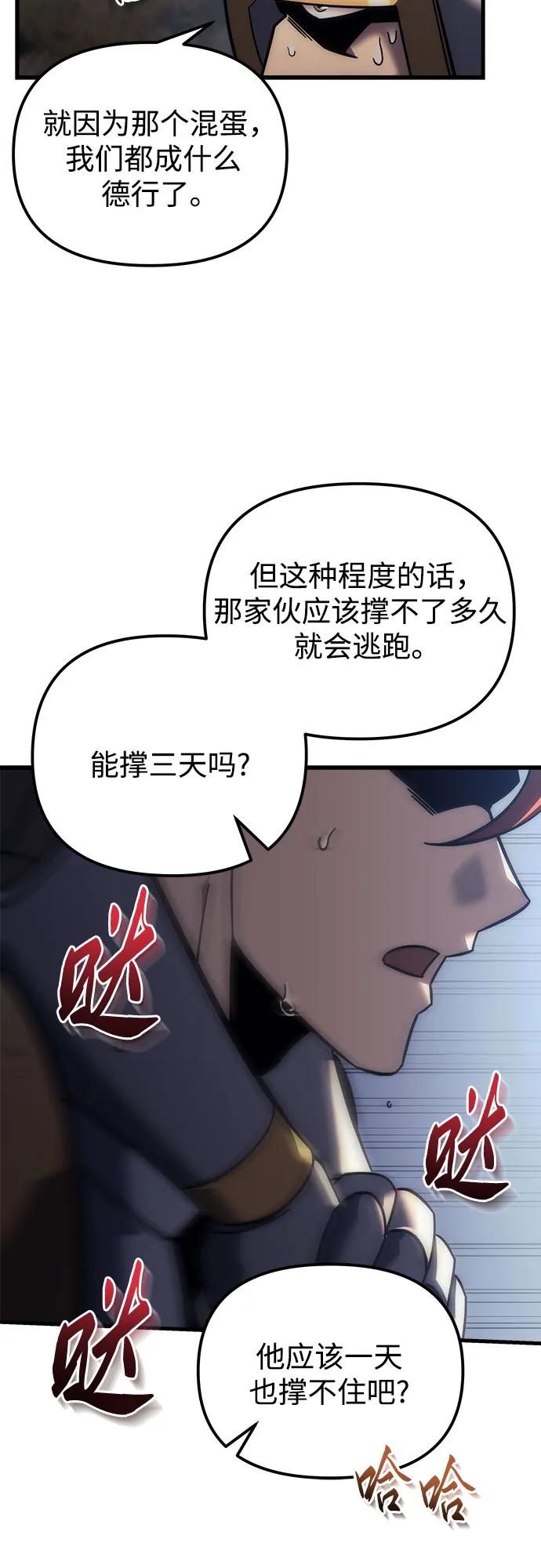 第11话-灭门家族的重生者-Yang Pyung/Painkiller,Saint Nine（第23张）