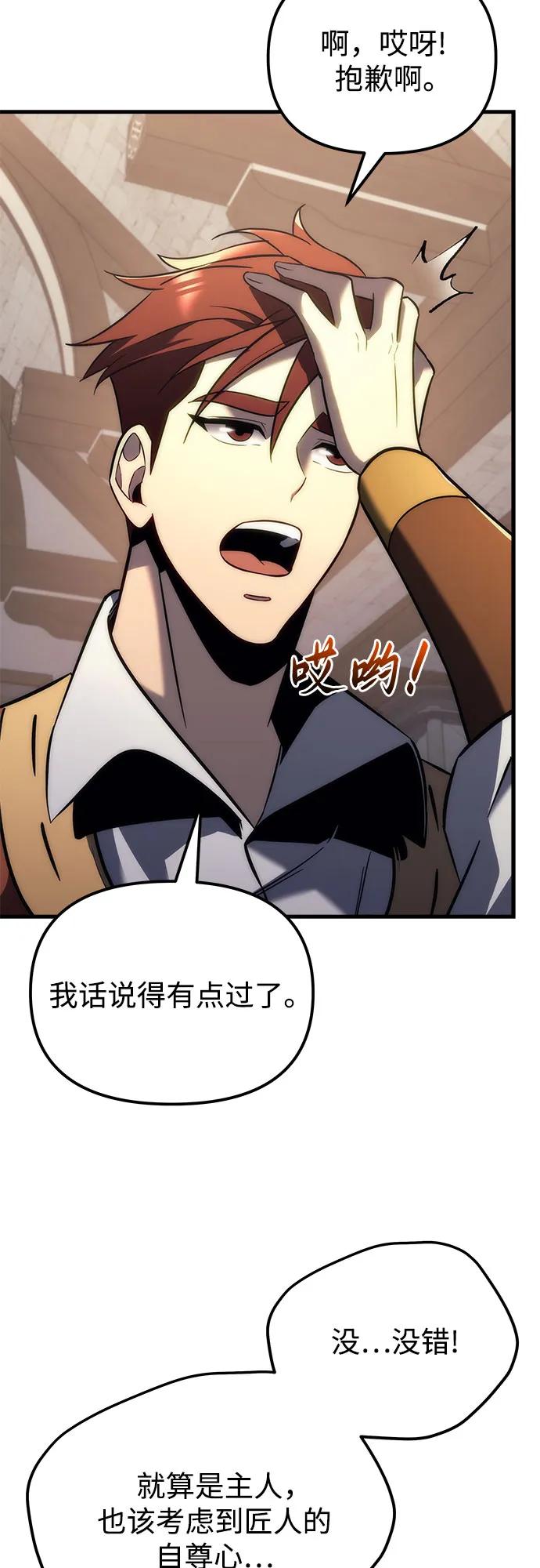 第11话-灭门家族的重生者-Yang Pyung/Painkiller,Saint Nine（第59张）