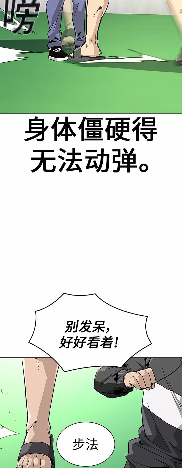 第10话-街头生存手册-Parae,林辰国（第19张）