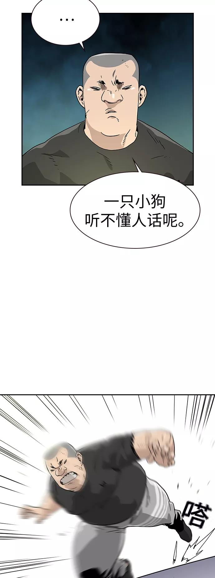 第10话-街头生存手册-Parae,林辰国（第11张）