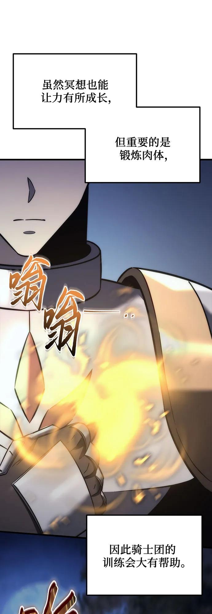 第11话-灭门家族的重生者-Yang Pyung/Painkiller,Saint Nine（第45张）