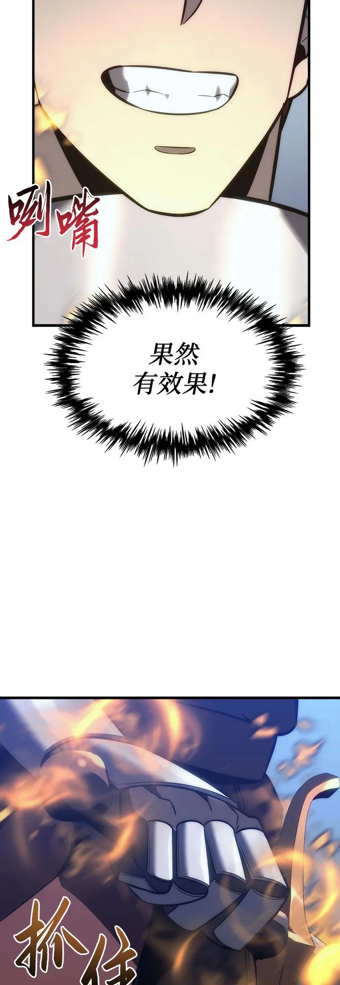 第11话-灭门家族的重生者-Yang Pyung/Painkiller,Saint Nine（第47张）
