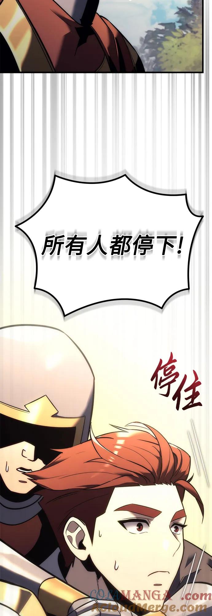 第11话-灭门家族的重生者-Yang Pyung/Painkiller,Saint Nine（第31张）