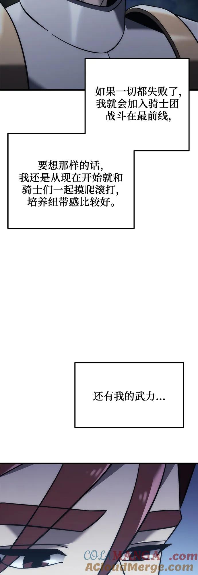 第11话-灭门家族的重生者-Yang Pyung/Painkiller,Saint Nine（第43张）