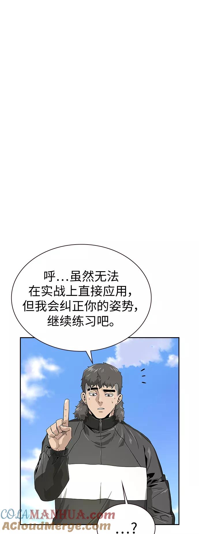 第10话-街头生存手册-Parae,林辰国（第25张）