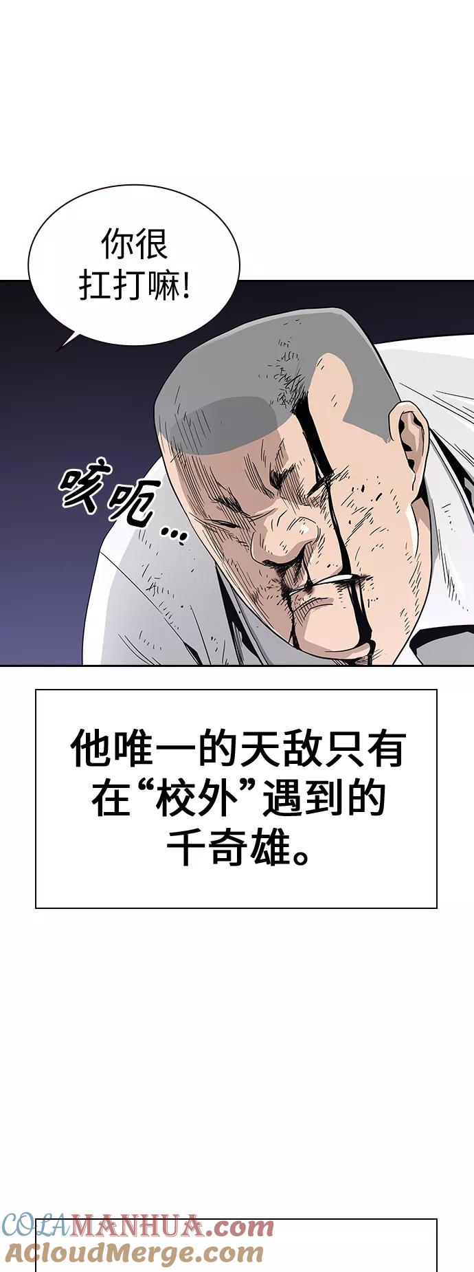 第10话-街头生存手册-Parae,林辰国（第5张）