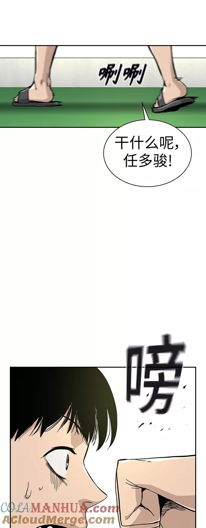 第10话-街头生存手册-Parae,林辰国（第17张）