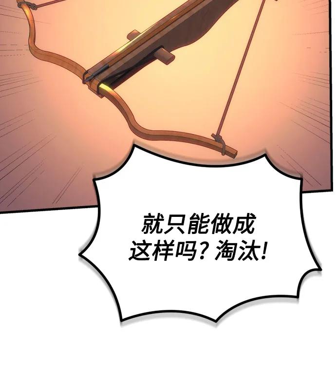 第11话-灭门家族的重生者-Yang Pyung/Painkiller,Saint Nine（第56张）