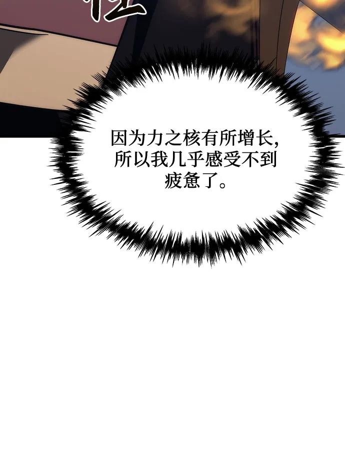 第11话-灭门家族的重生者-Yang Pyung/Painkiller,Saint Nine（第48张）