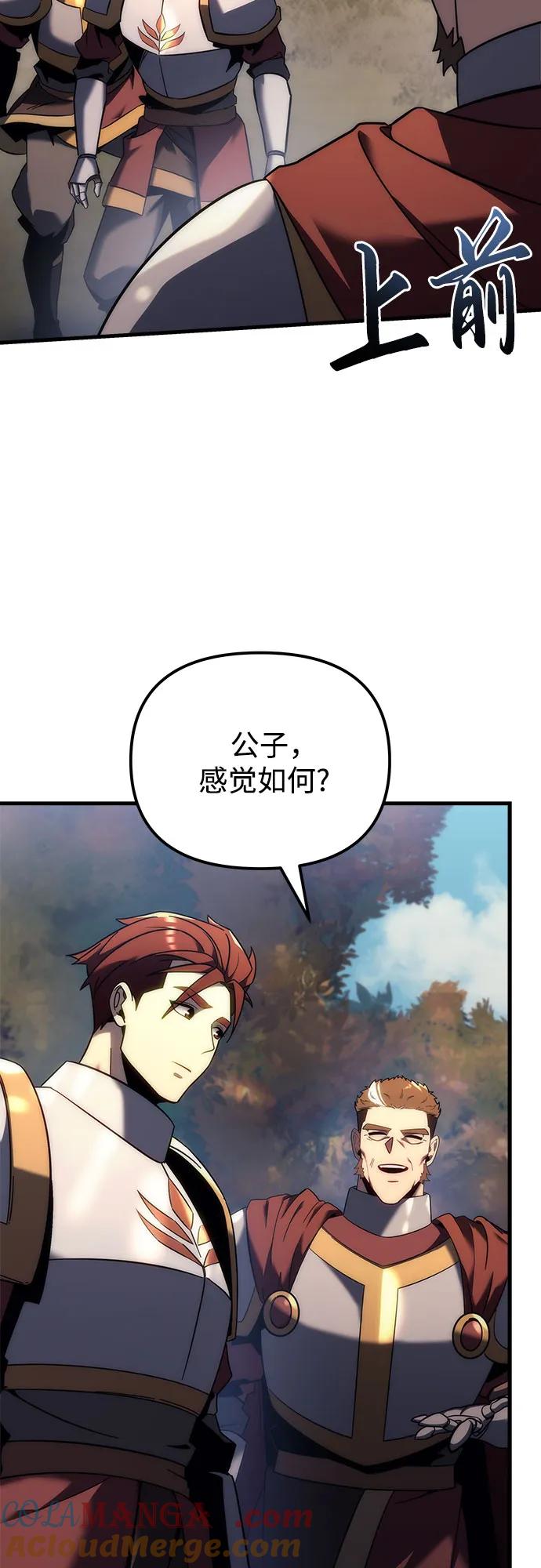 第11话-灭门家族的重生者-Yang Pyung/Painkiller,Saint Nine（第34张）