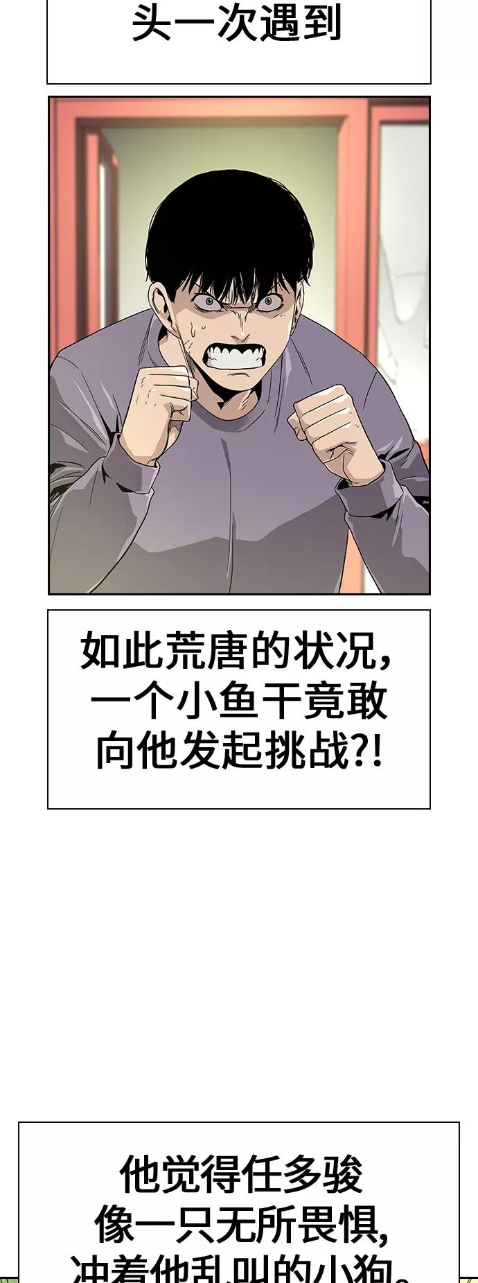 第10话-街头生存手册-Parae,林辰国（第7张）