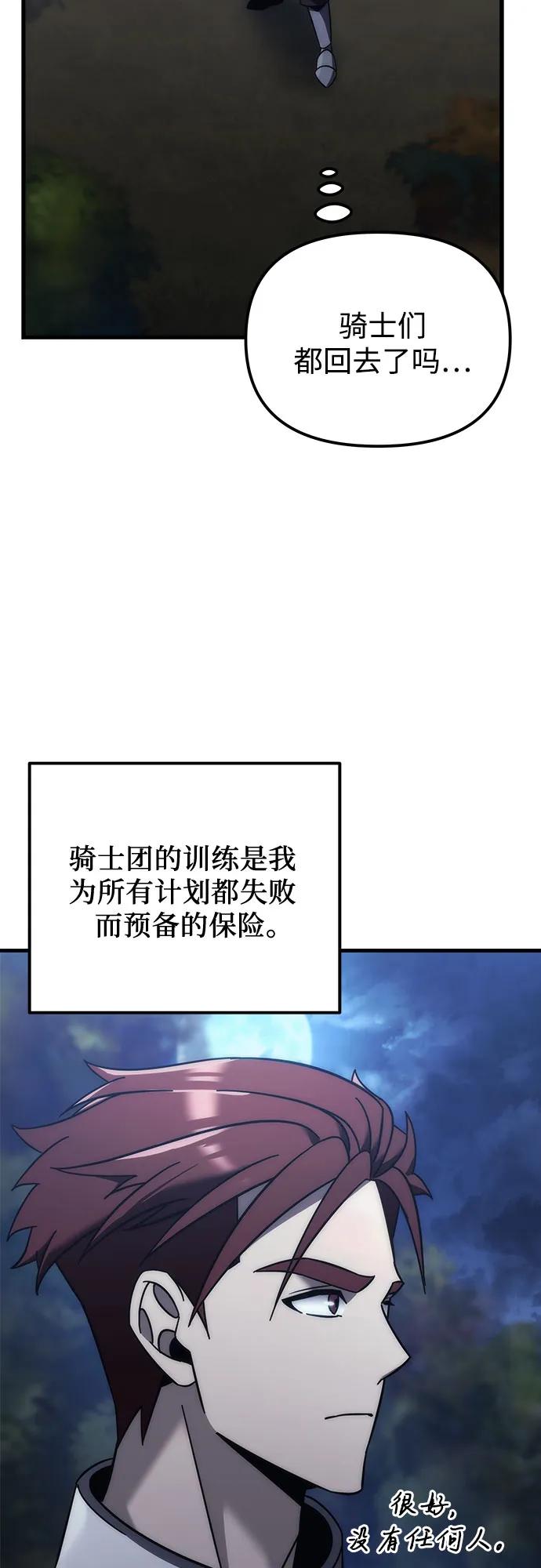 第11话-灭门家族的重生者-Yang Pyung/Painkiller,Saint Nine（第42张）