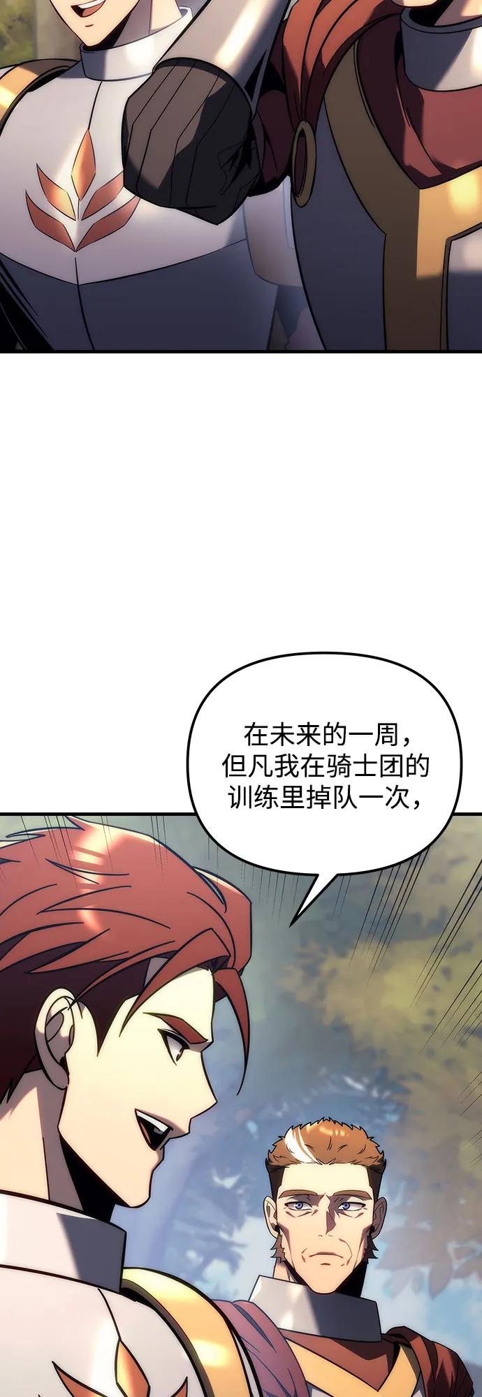 第11话-灭门家族的重生者-Yang Pyung/Painkiller,Saint Nine（第12张）