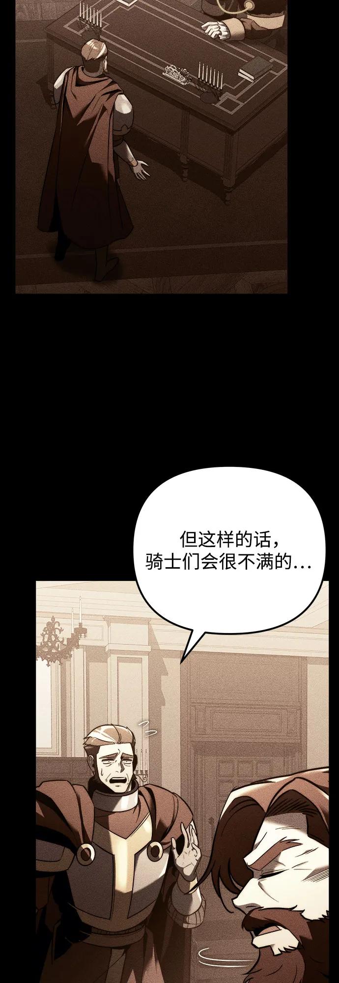 第11话-灭门家族的重生者-Yang Pyung/Painkiller,Saint Nine（第8张）
