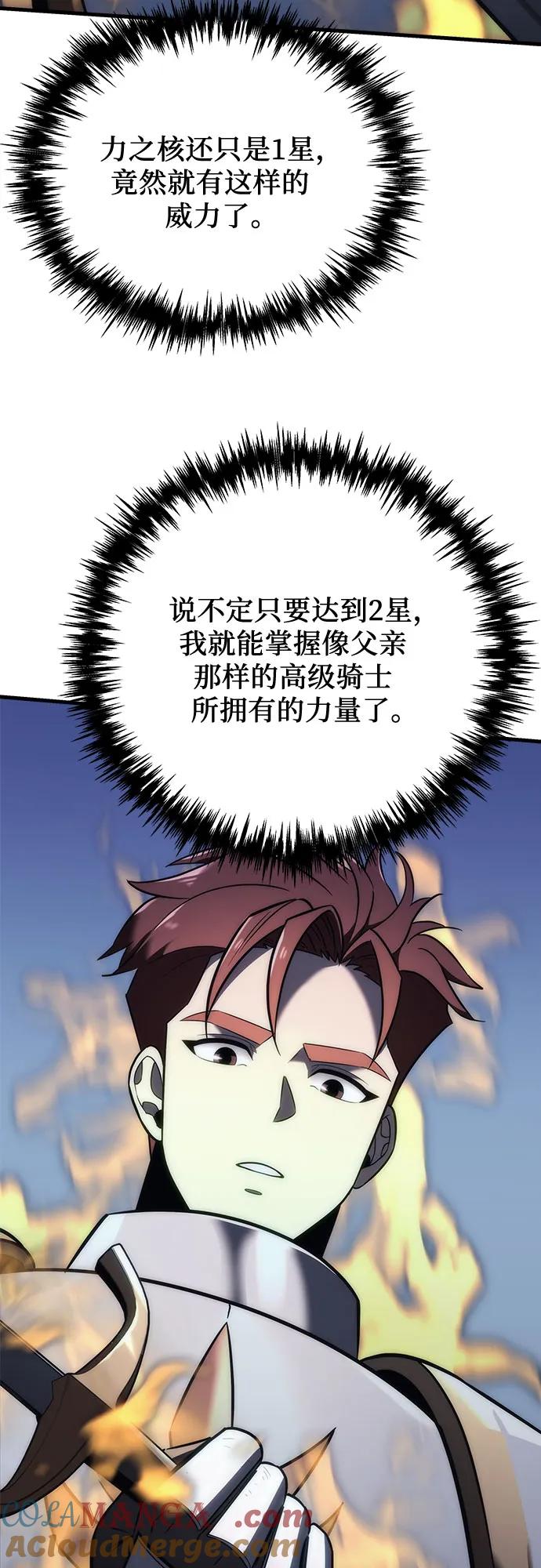 第11话-灭门家族的重生者-Yang Pyung/Painkiller,Saint Nine（第52张）