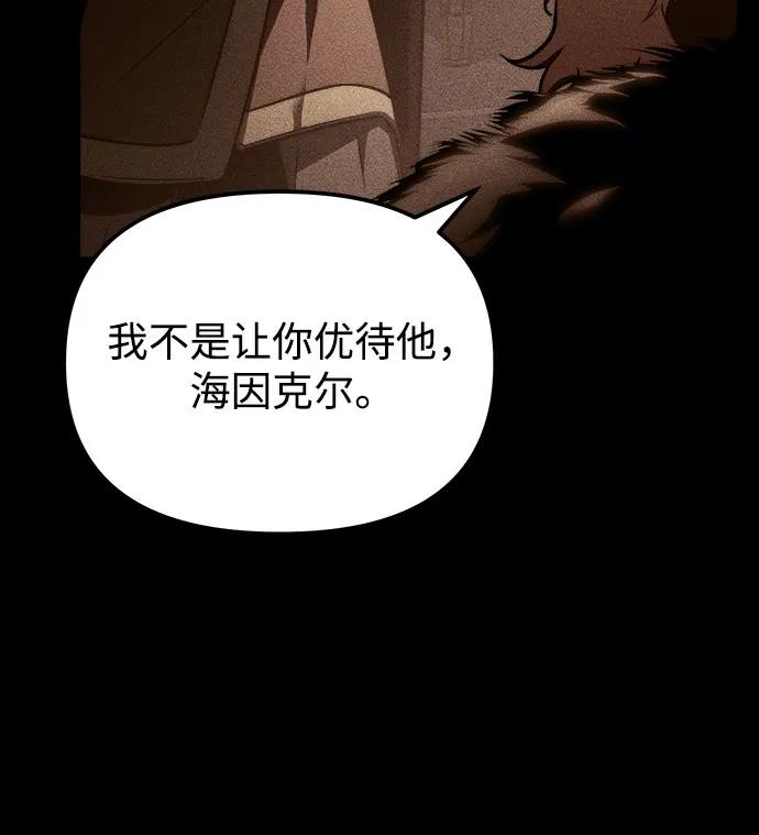 第11话-灭门家族的重生者-Yang Pyung/Painkiller,Saint Nine（第9张）