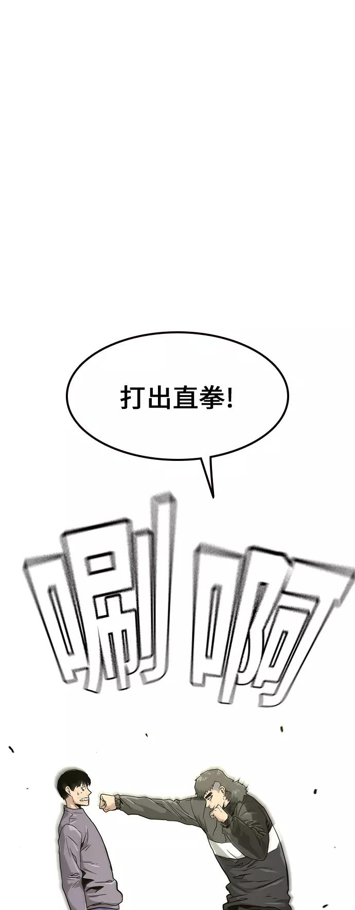 第10话-街头生存手册-Parae,林辰国（第23张）