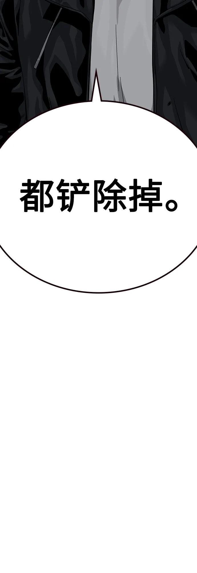 [第2季]第39话-街头生存手册-Parae,林辰国（第44张）