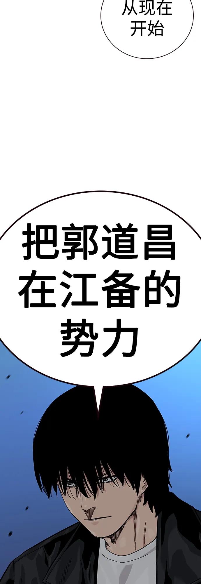 [第2季]第39话-街头生存手册-Parae,林辰国（第43张）