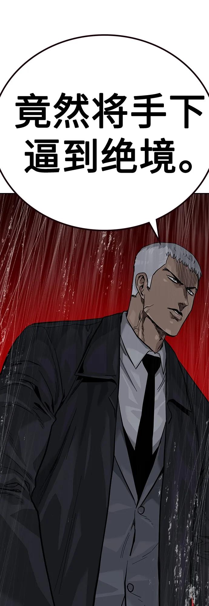 [第2季]第39话-街头生存手册-Parae,林辰国（第27张）