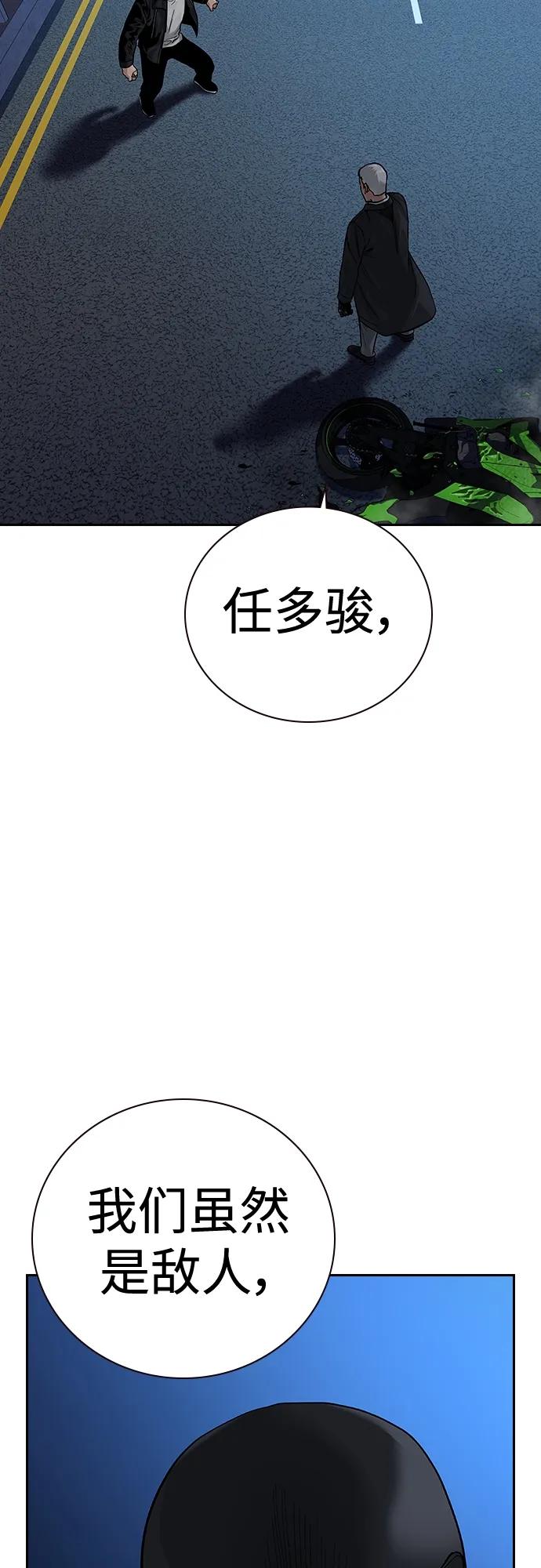 [第2季]第39话-街头生存手册-Parae,林辰国（第3张）