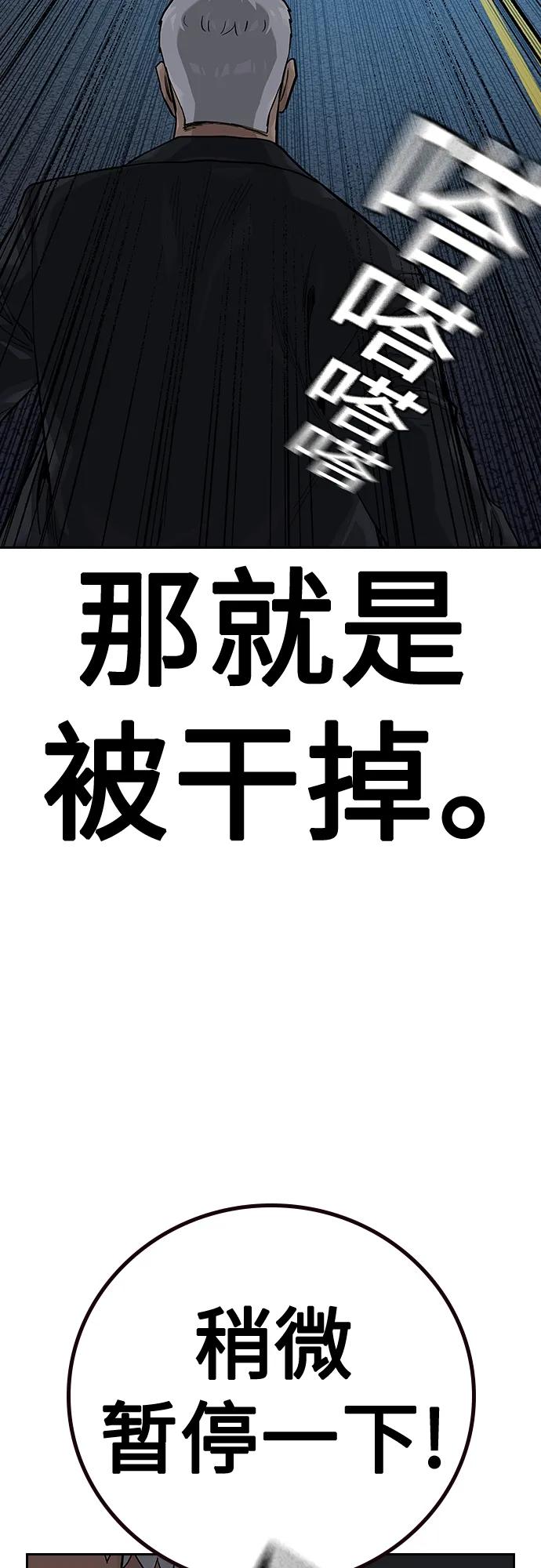 [第2季]第39话-街头生存手册-Parae,林辰国（第20张）