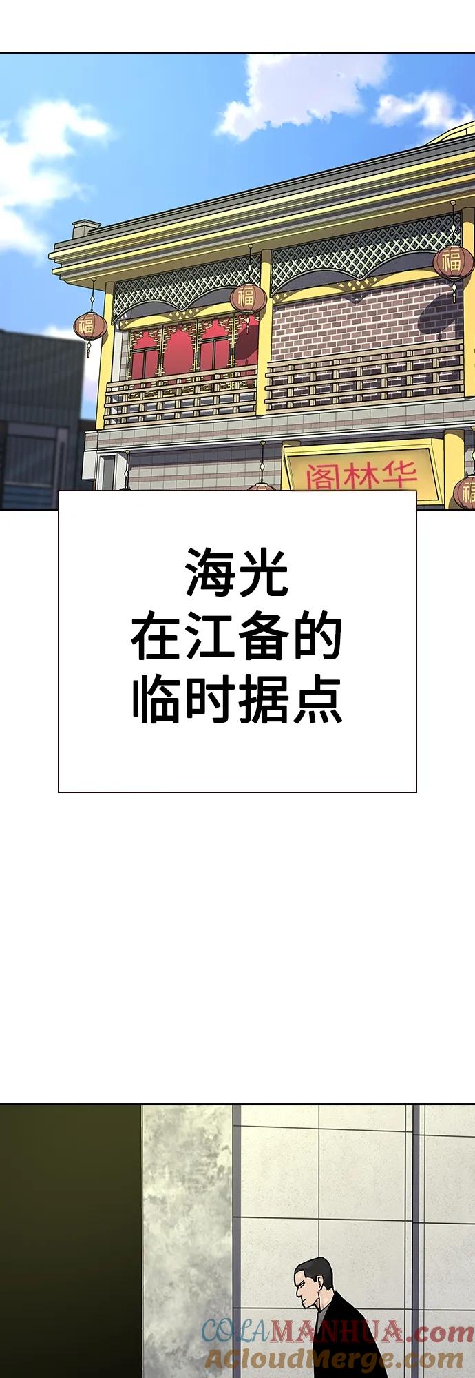 [第2季]第39话-街头生存手册-Parae,林辰国（第45张）