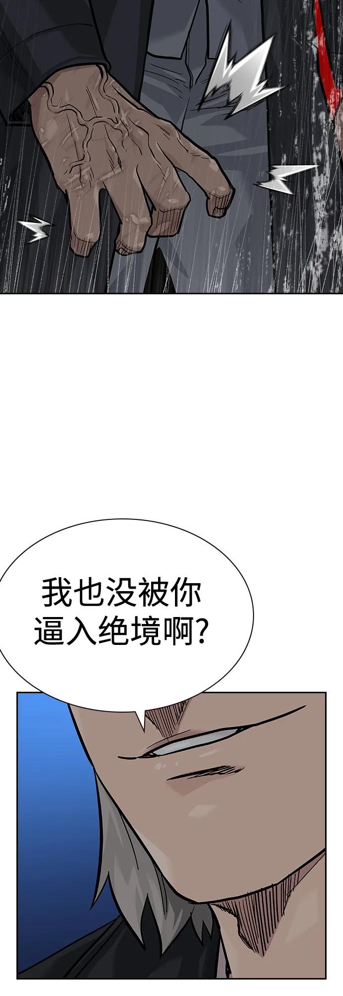 [第2季]第39话-街头生存手册-Parae,林辰国（第28张）