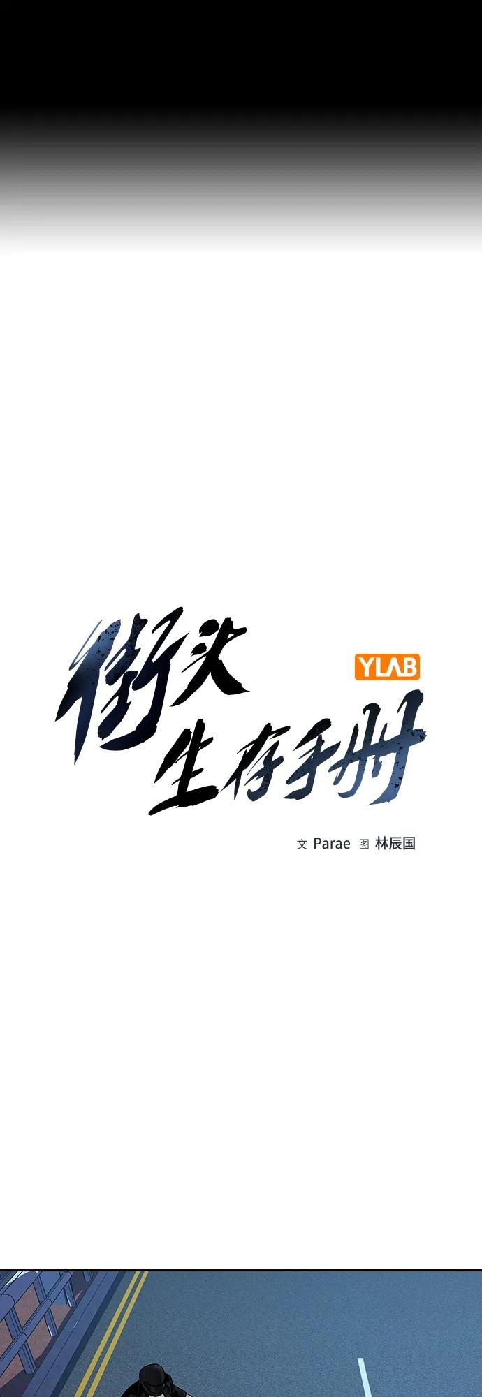 [第2季]第39话-街头生存手册-Parae,林辰国（第2张）