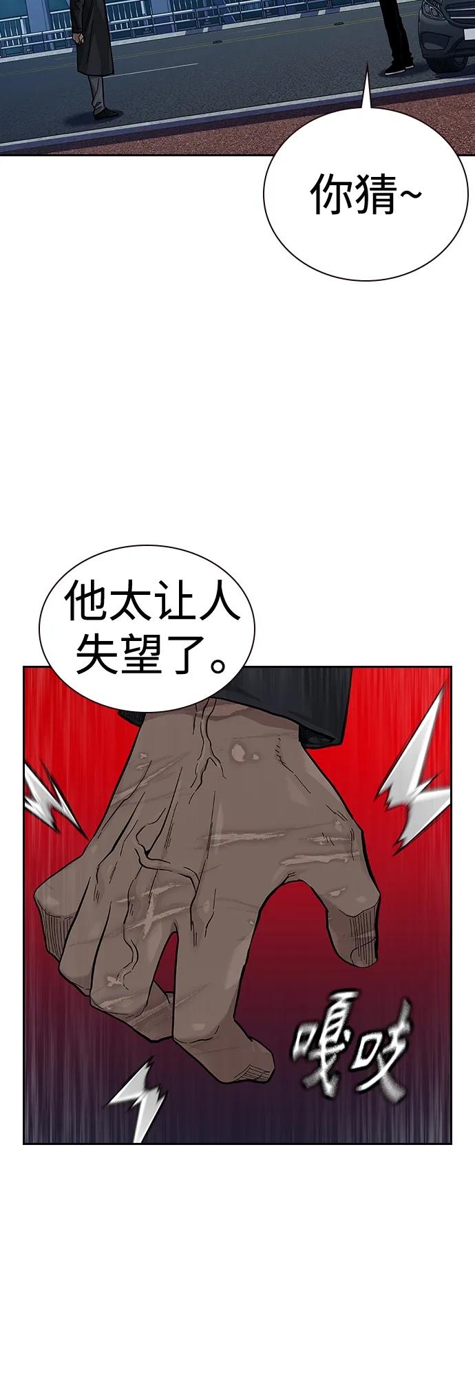 [第2季]第39话-街头生存手册-Parae,林辰国（第26张）