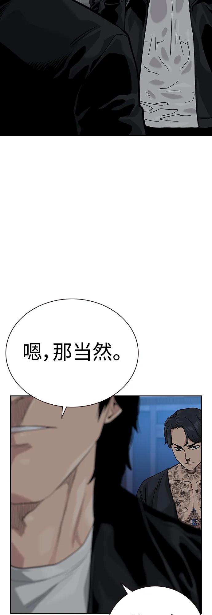 [第2季]第39话-街头生存手册-Parae,林辰国（第42张）